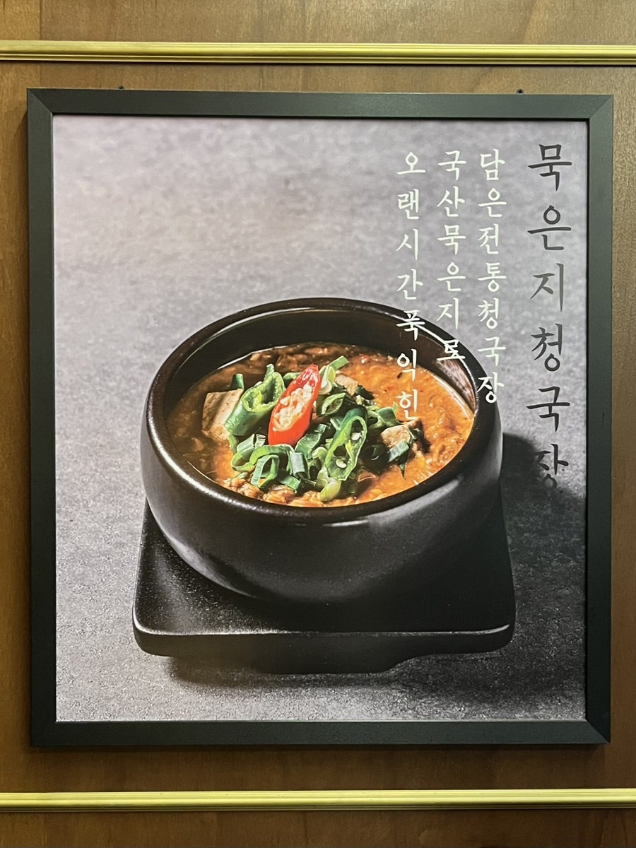 조선보리밥 구암점 사진 5