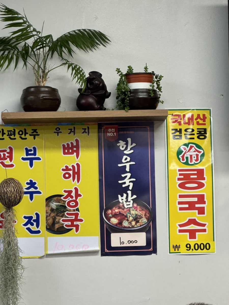 Ajumeonyetnalmeokgoljangteo Wolgotjeom photo 4