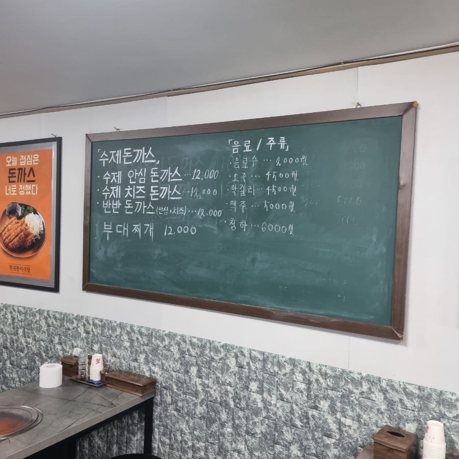 한귀퉁이식당 사진 3