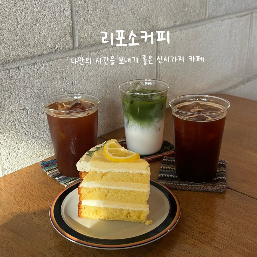 리포소커피 사진 1