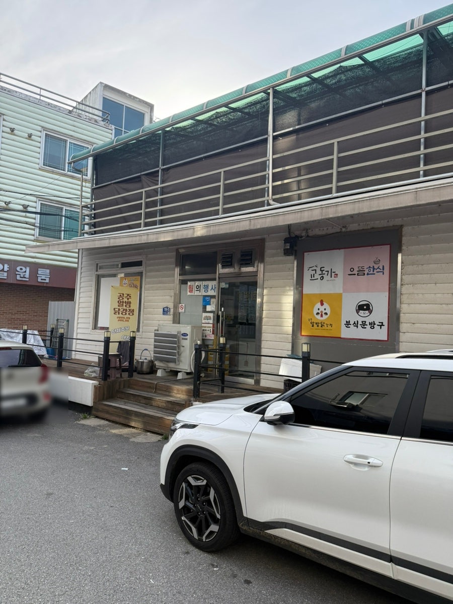 굿밤 사진 1