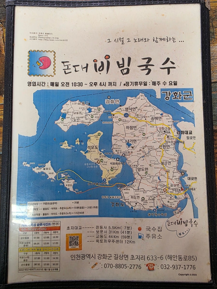 돈대비빔국수 사진 6
