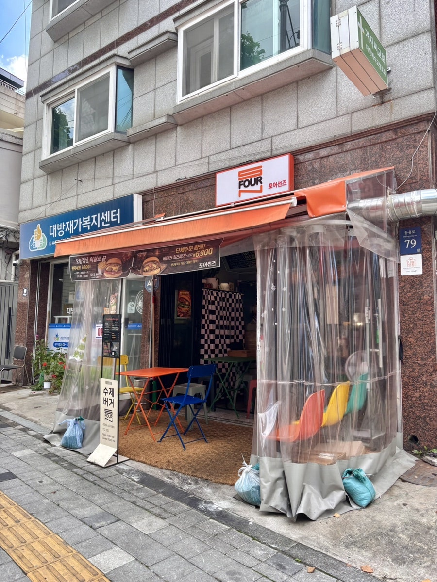포어썬즈 사진 4