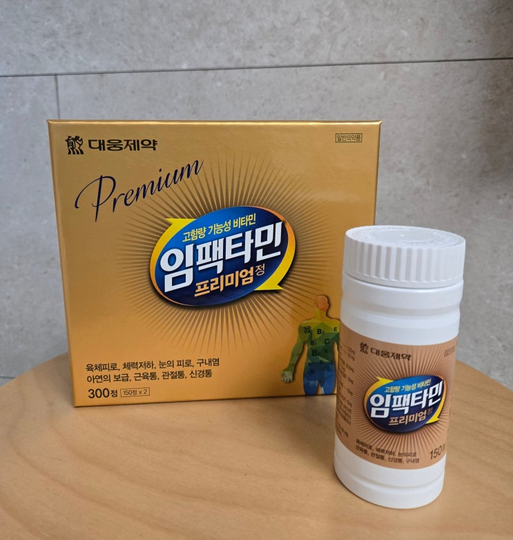 임팩타민 프리미엄 성분 효능 가격 싸게 사는 법 총정리 ㅣ 남대문시장 약국 꿀팁까지