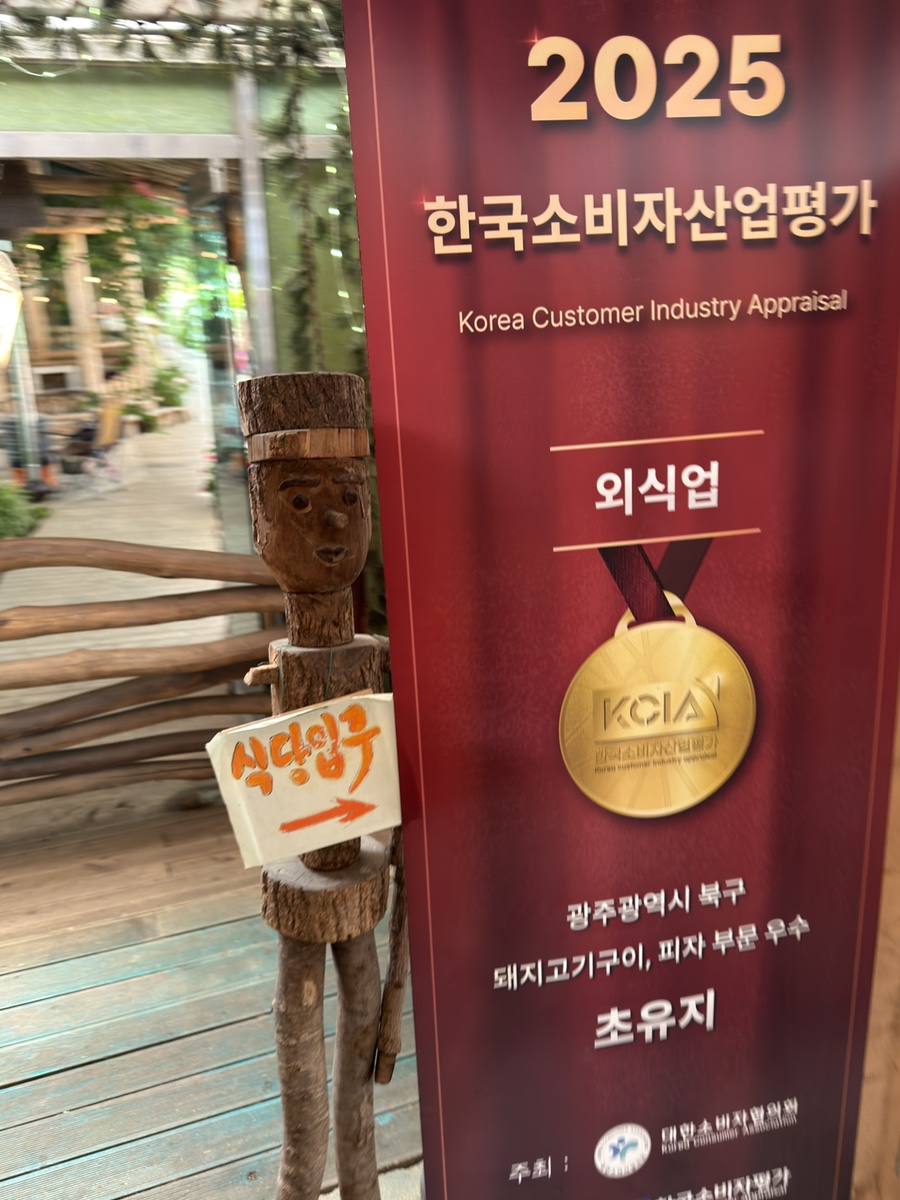 초유지 사진 2