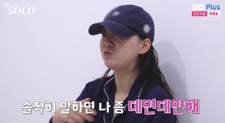   ‘나는 솔로’ 31기 경수 흔들리자…옥순 발언까지 터졌다