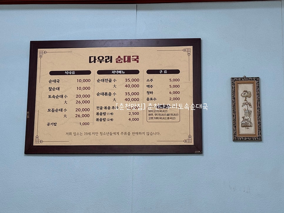 다우리토속순대국 사진 2