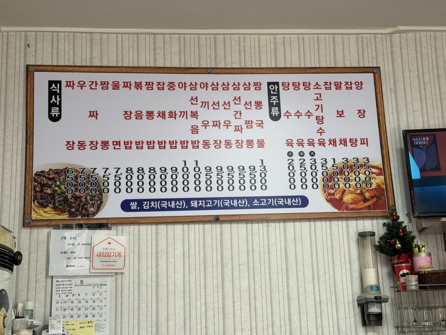 경운반점 사진 5