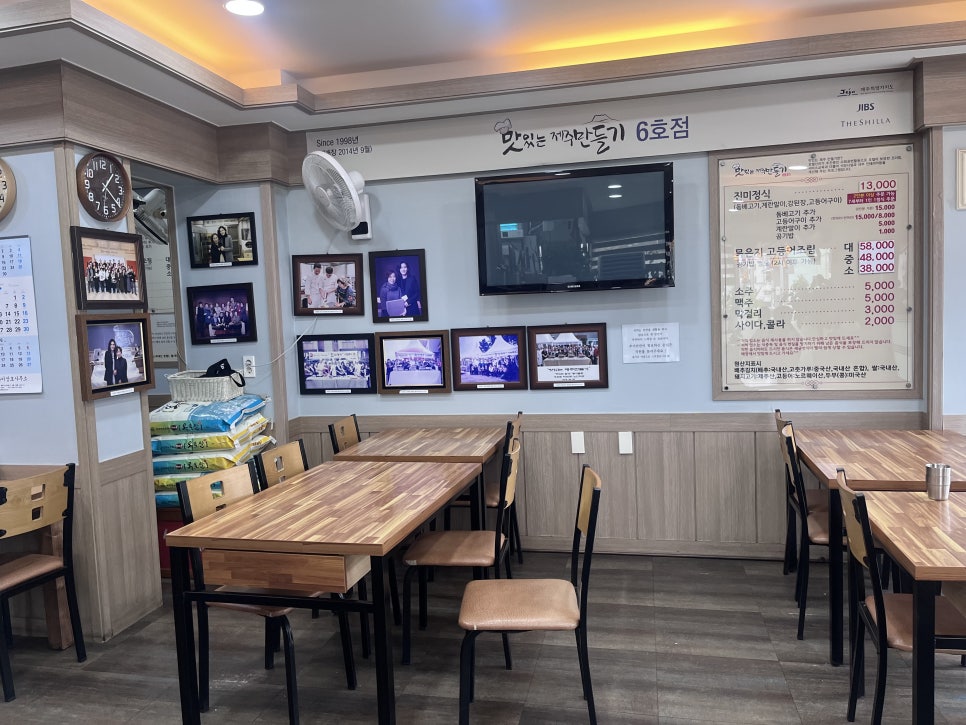 진미네식당 6호점 사진 3