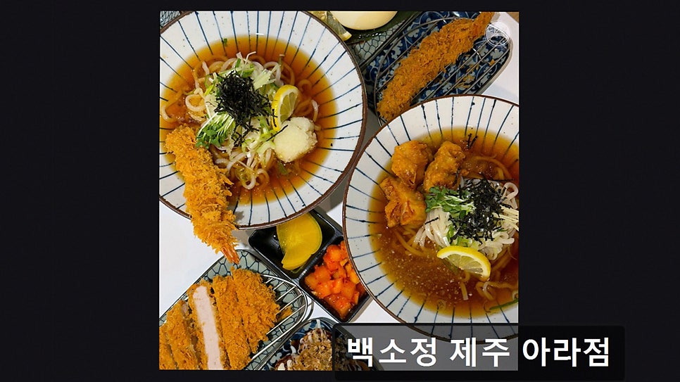 백소정 제주아라점 사진 6
