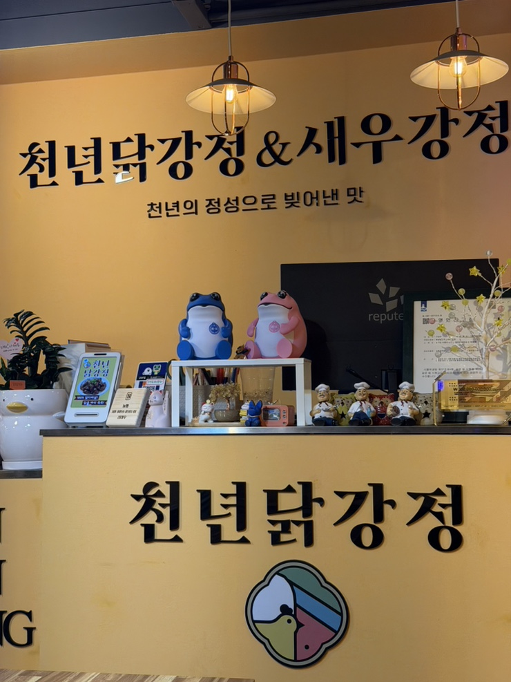 천년닭강정 영통점 사진 6