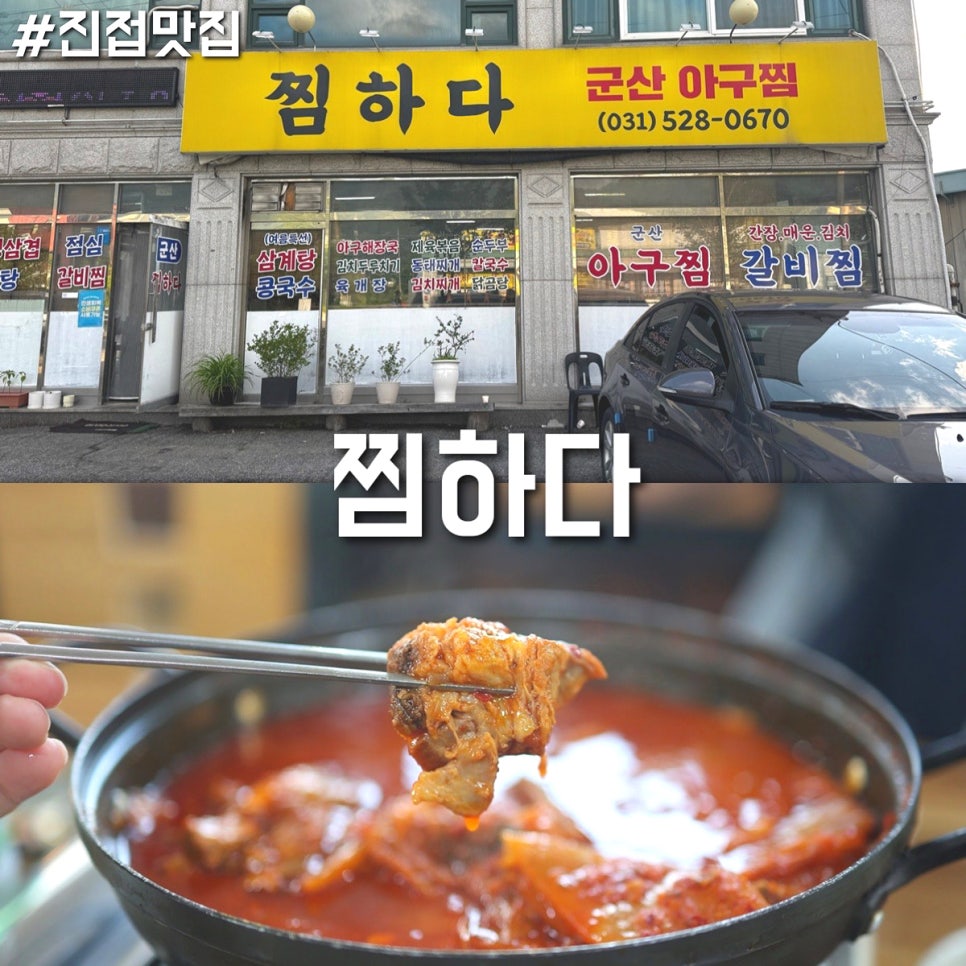 찜하다 사진 1