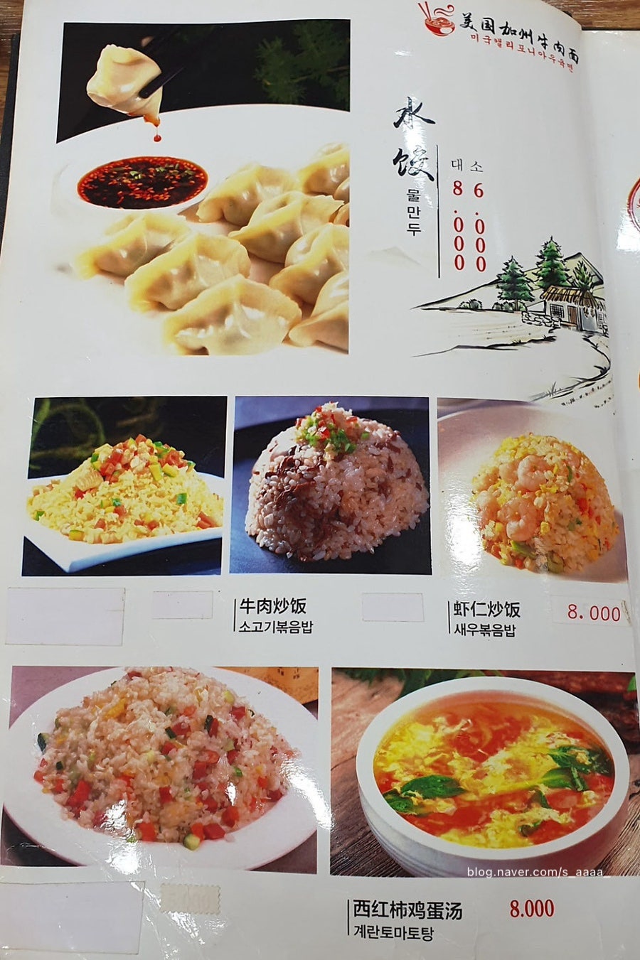 이선생미국가주우육면대왕 부천점 사진 4