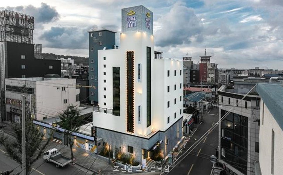 호텔얌 포항문덕점 사진