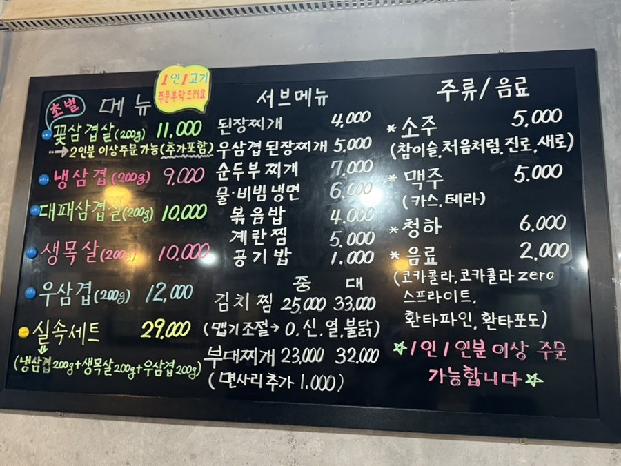 꽃피는꽃삼겹 사진 6
