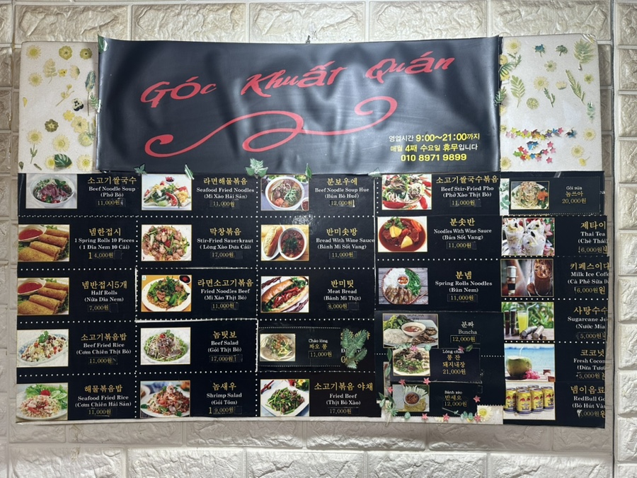 베트남쌀국수 GOC KHUAT 사진 3