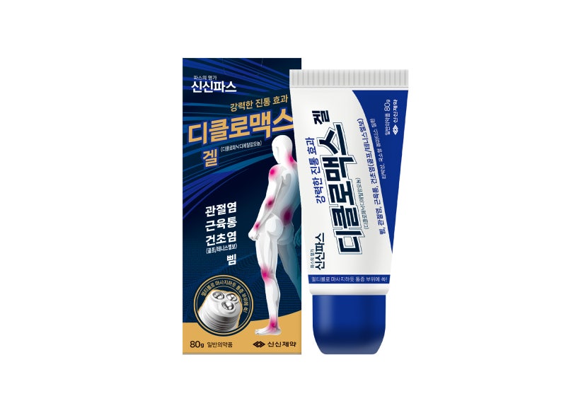 [디클로맥스겔] 신신제약 "디클로맥스겔" 출시!