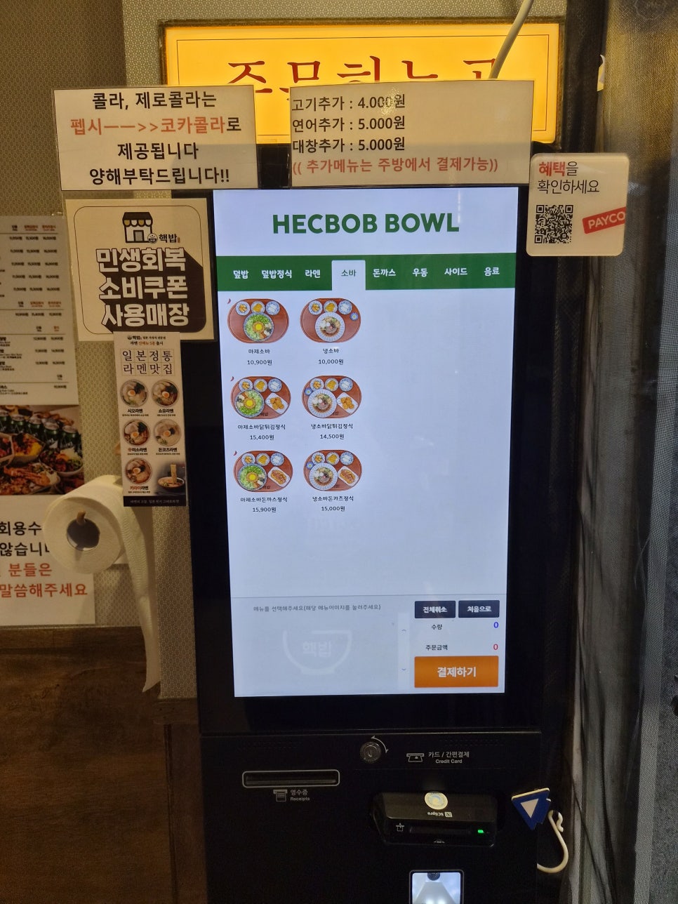 핵밥 고양관산점 사진 5