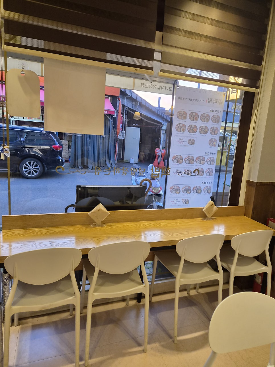 핵밥 고양관산점 사진 1