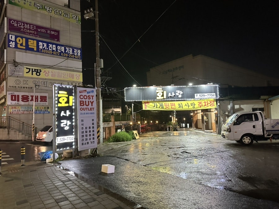 회사랑 사진 1