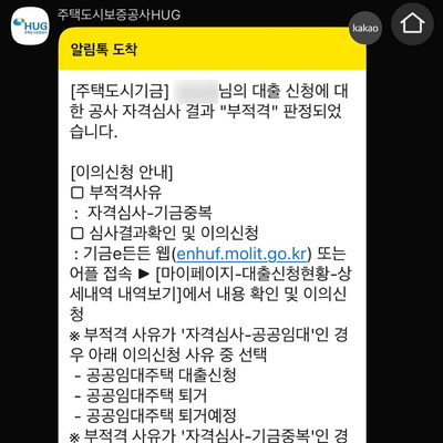 [내집 마련 기록] 2.기금 신청 및 은행 방문(신생아 특례 디딤돌 대출)