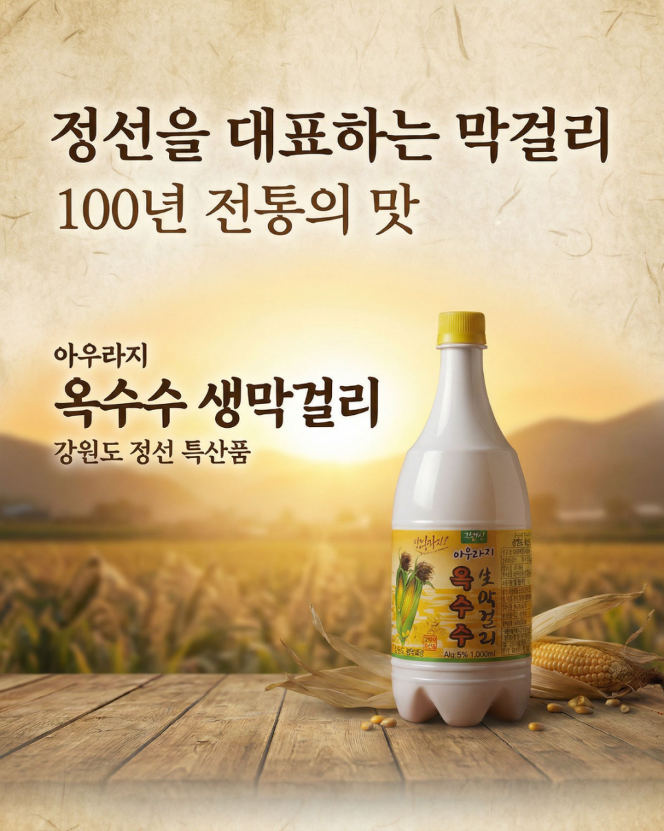 강원오대양조장 사진 3