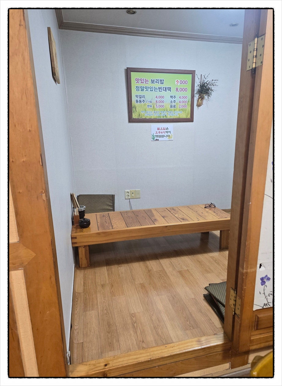 가마솥보리밥빈대떡 사진 5