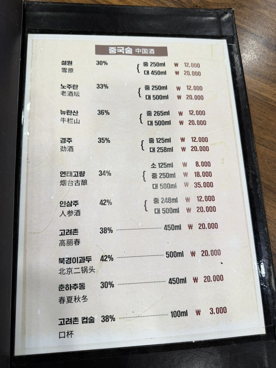 마마교자관 사진 6
