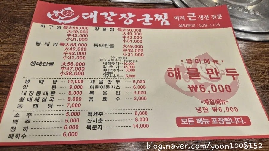 대갈장군찜 사진 5