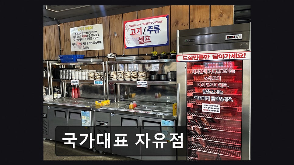 국가대표 자유점 사진 4
