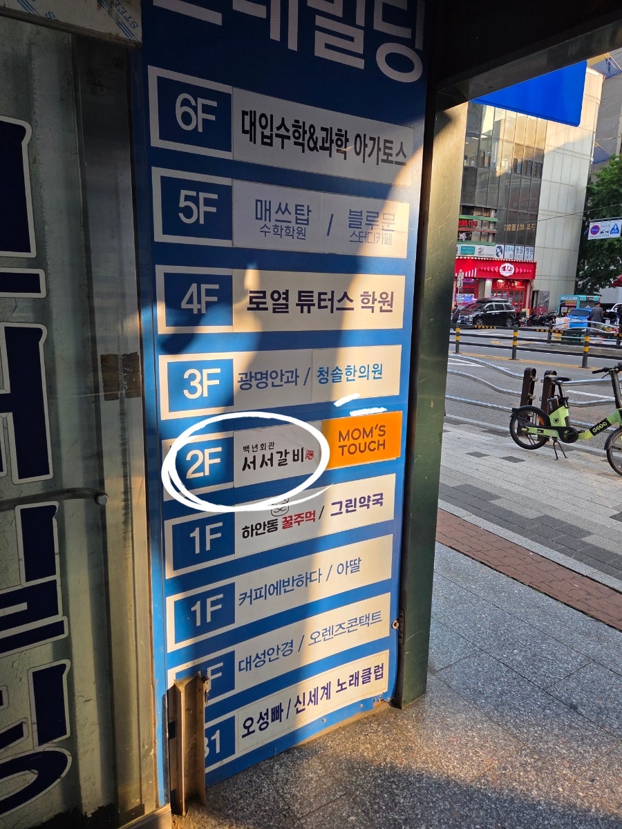 백년회관서서갈비 하안점 사진 2
