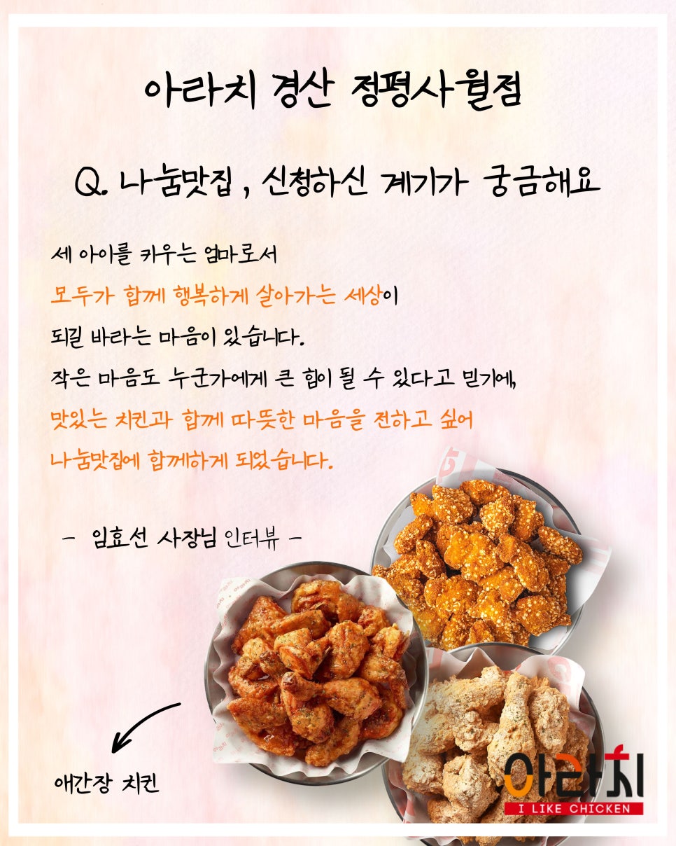 아라치 경산정평사월점 사진 2