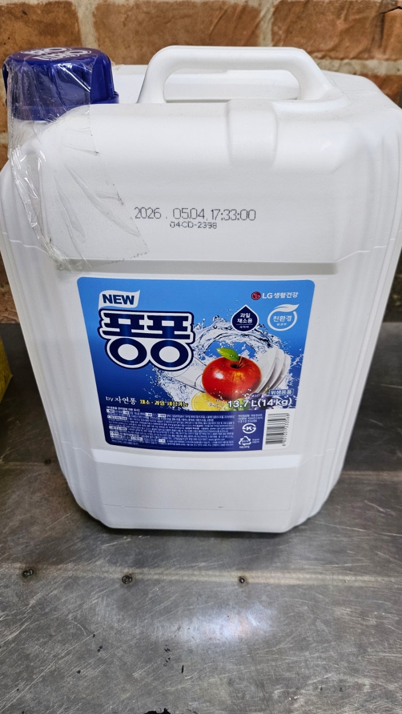퐁퐁 대용량 주방 세제 가성비 좋게 쓰는 방법 정리