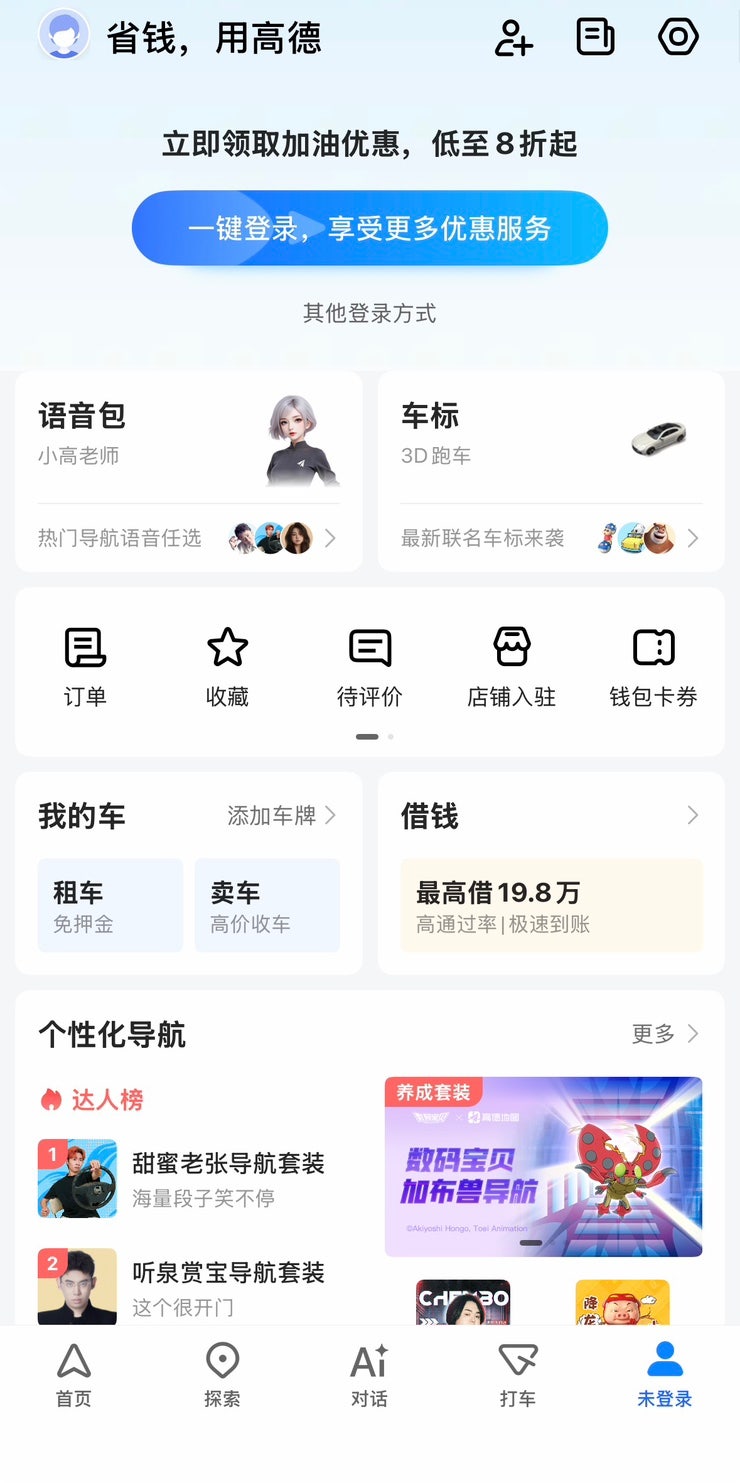 AMAP(고덕지도) 회원가입 방법 ~ 맛집즐겨찾기 오류해결법