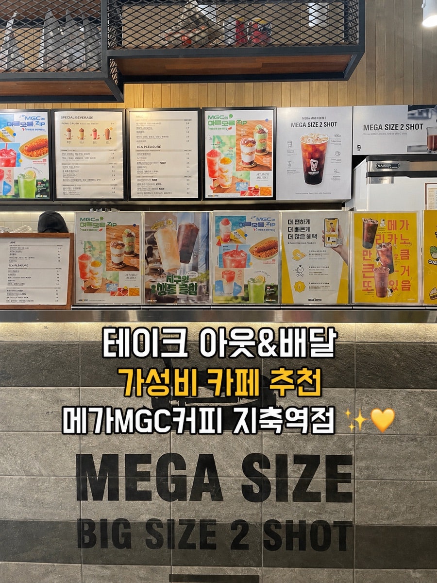 메가MGC커피 백마역점 사진 4