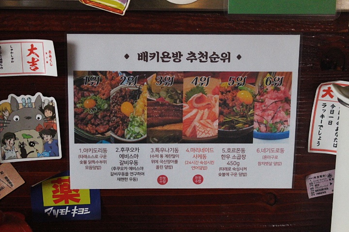 배키욘방 행리단길점 사진 5