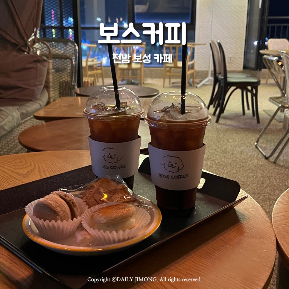 보스커피 사진 1