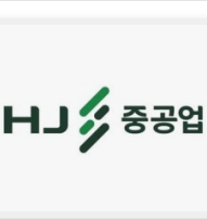  HJ중공업(097230) — 조선소인지 건설사인지 헷갈리는 회사가 미 해군 수혜주로 떠올랐습니다