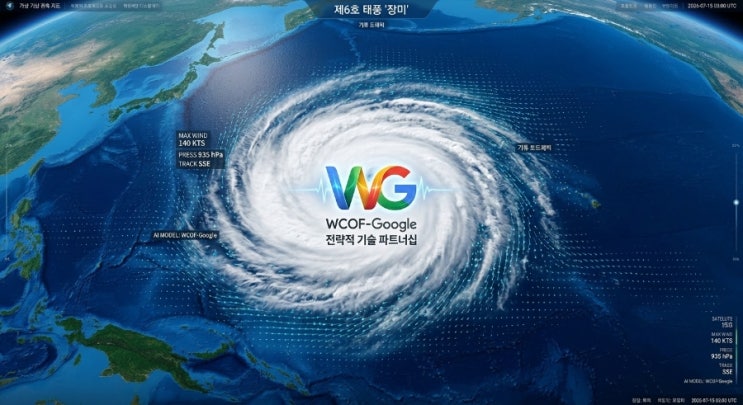 [2026.5.28 News] 제6호 <b>태풍</b> '<b>장미</b>(JANGMI)' 발생 및 아시아... 