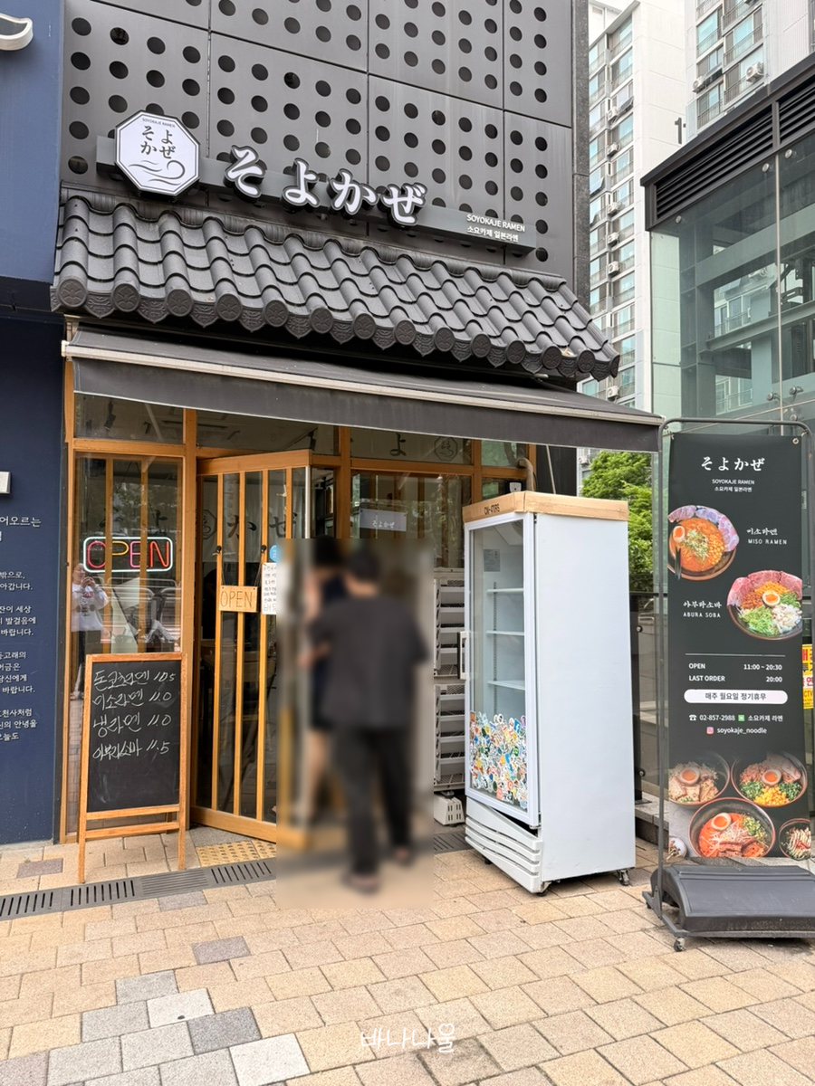 소요카제라멘 사진 2