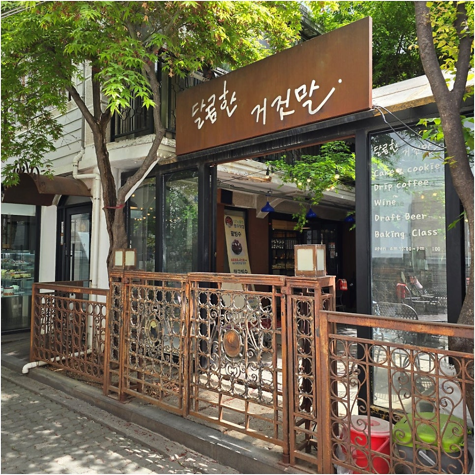 달콤한거짓말 사진 4