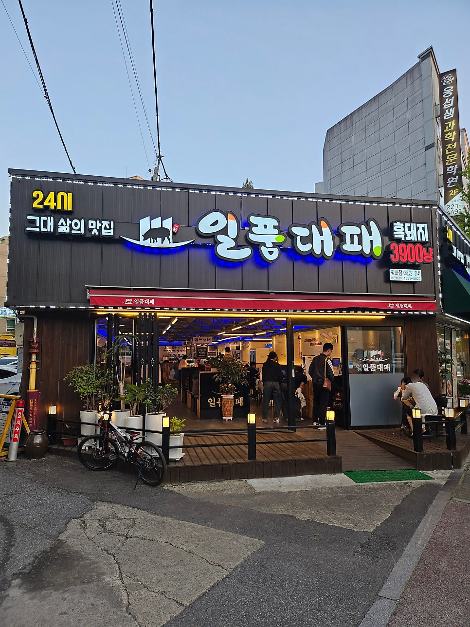 일품대패 평화점 사진 1