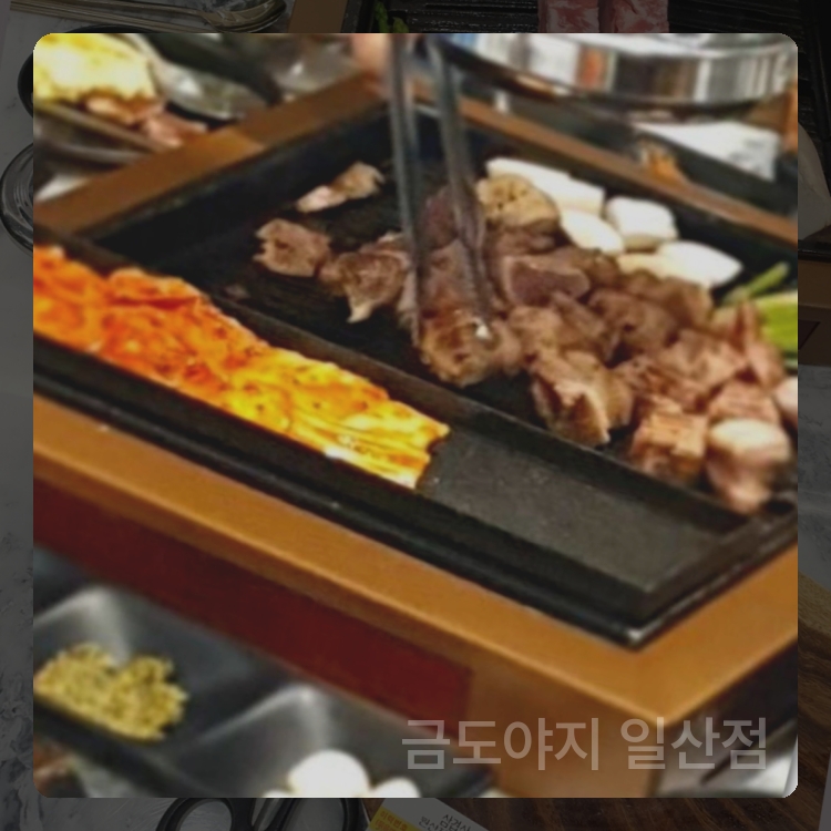 금도야지 일산점 사진 1