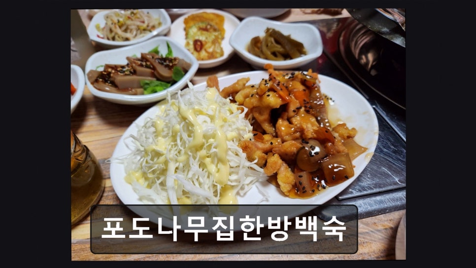 포도나무집한방백숙 사진 2
