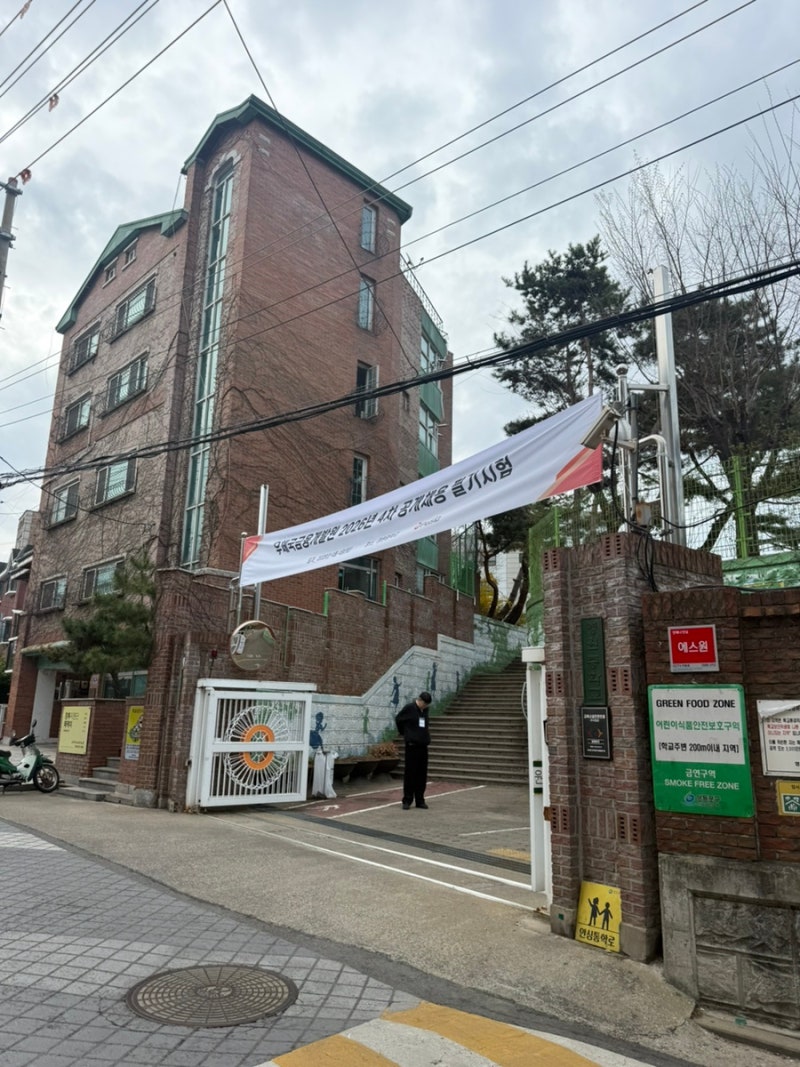 우체국금융개발원 필기 합격 후기