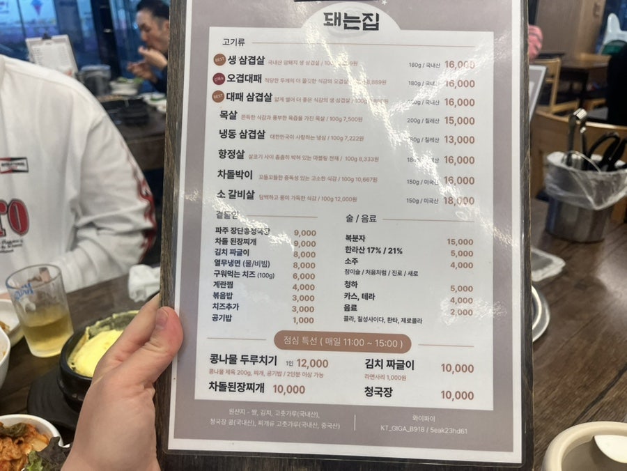 돼는집 사진 2