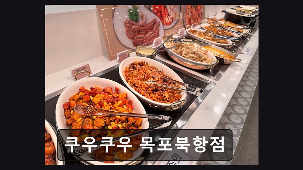 쿠우쿠우 목포북항점 사진 3