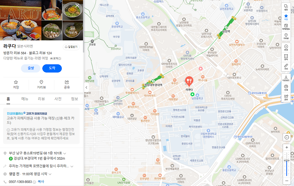라쿠다 사진 1