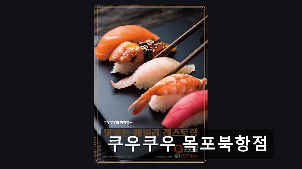 쿠우쿠우 목포북항점 사진 6