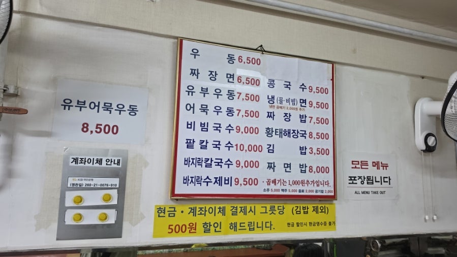원조기계우동 사진 6